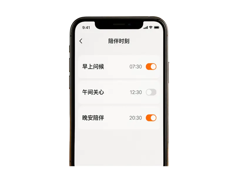 设置陪伴时刻